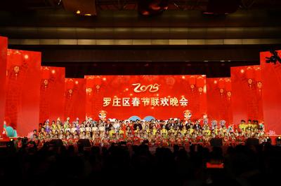 金蛇賀歲迎新春 2025年羅莊區(qū)春節(jié)聯(lián)歡晚會(huì)精彩綻放