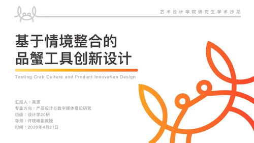 浙江工商大學藝術(shù)設計學院 舞臺藝術(shù)造型策劃專業(yè)——光影與空間的創(chuàng)意交響